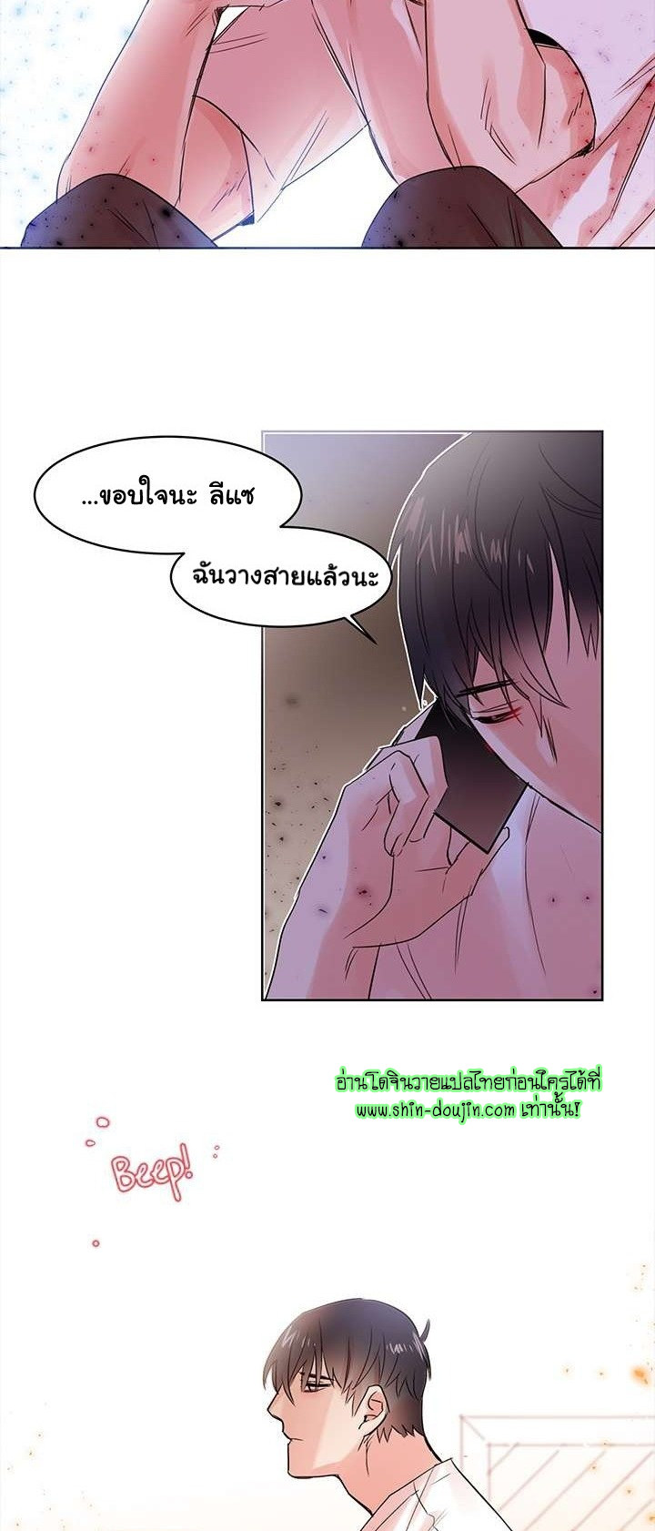 Cat in a Cardboard Box EP 7